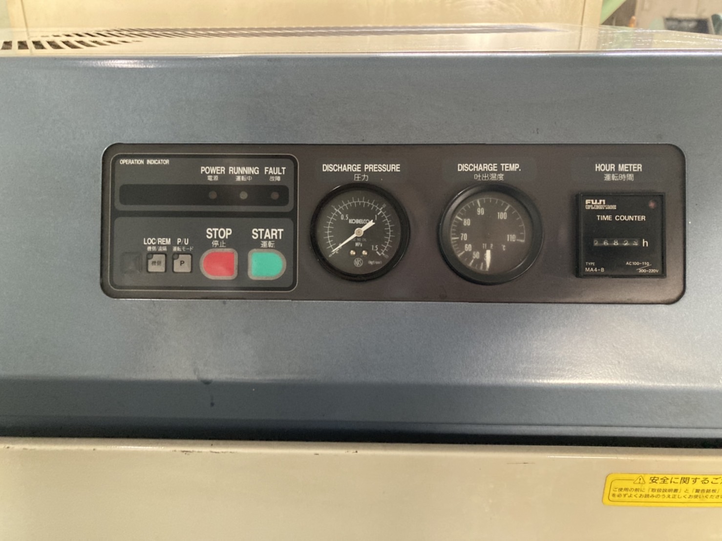 KOBELCO 15kWエアーコンプレッサー HM15A