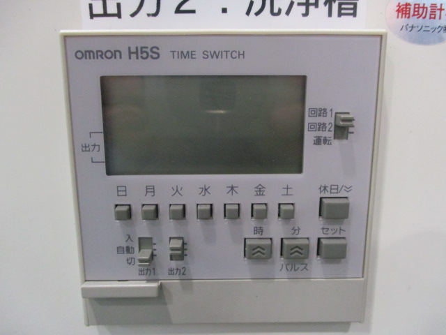 オムロン デジタルタイムスイッチ H5S-WA2 | マシンライフ
