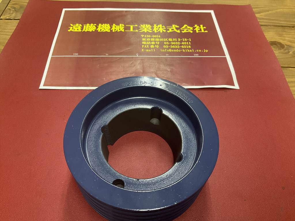 鍋屋ハイテック イソメックSPプーリー SPZ150-5
