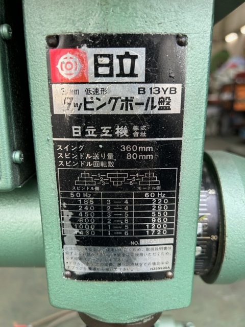 日立工機 タッピング盤 B13YB