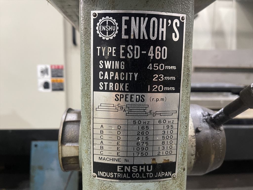 遠州工業 卓上ボール盤 ESD-460