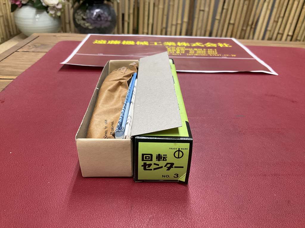 NAKANE 回転センター NO,3　未使用品