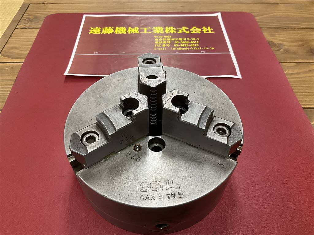 SOUL 三つ爪スクロールチャック SAX　#7　N5　Φ190　ハンドル無し