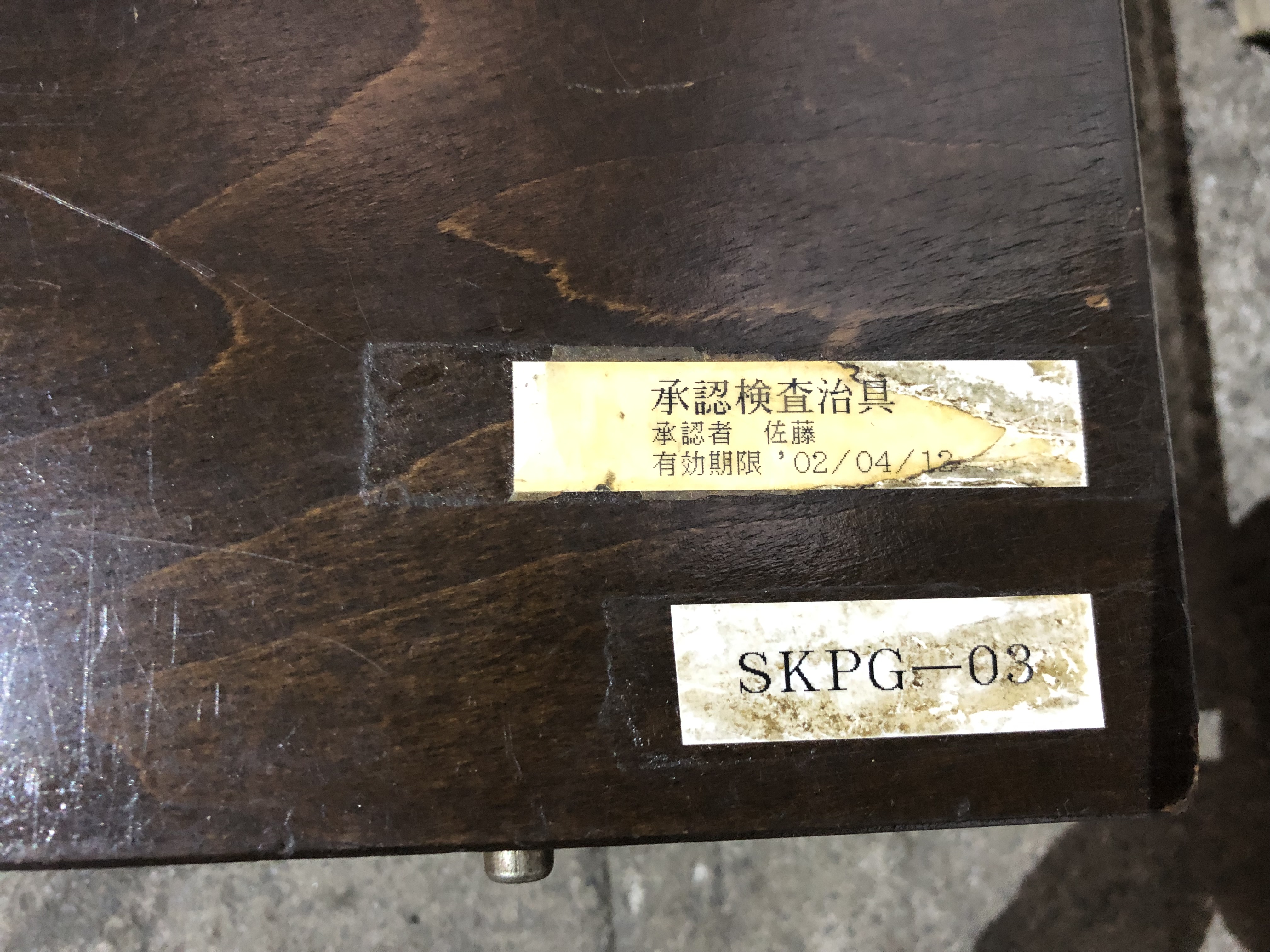 不明 ピンゲージセット 2.0~2.5