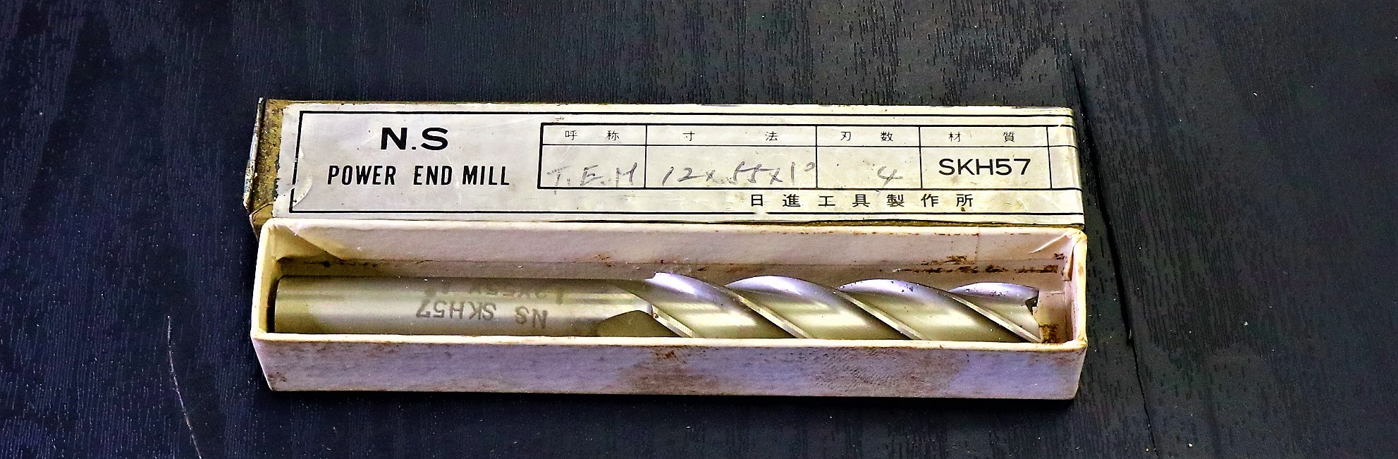 日進工具製作所 エンドミル 12×55×1°　未使用