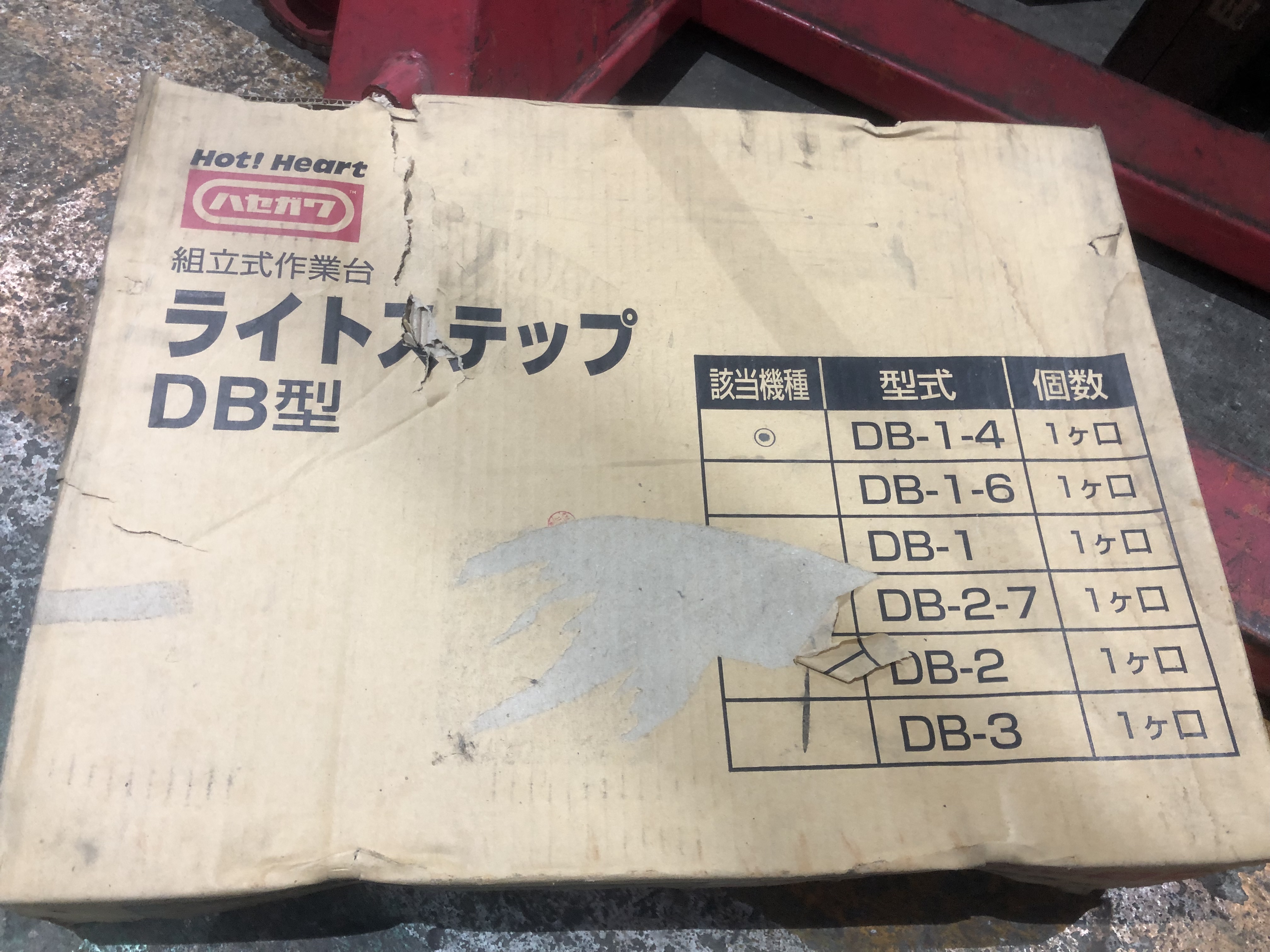 ハセガク 作業台ライトステップDB型 DB-1-4