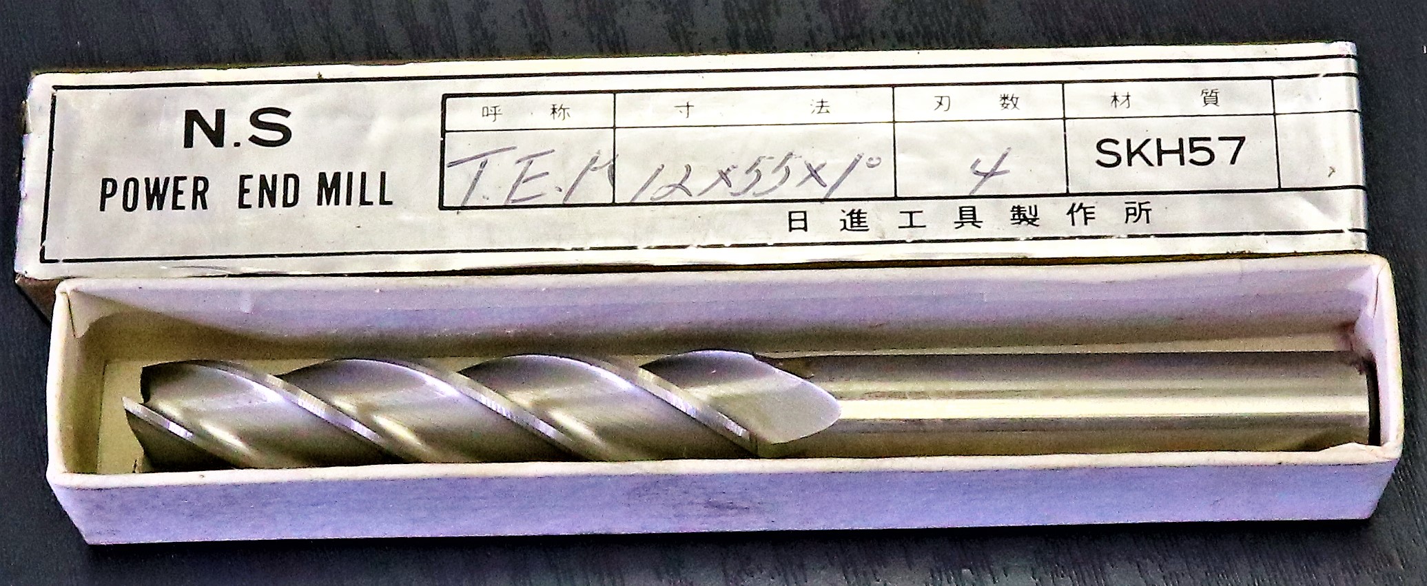 日進工具製作所 エンドミル 12×55×1°　未使用