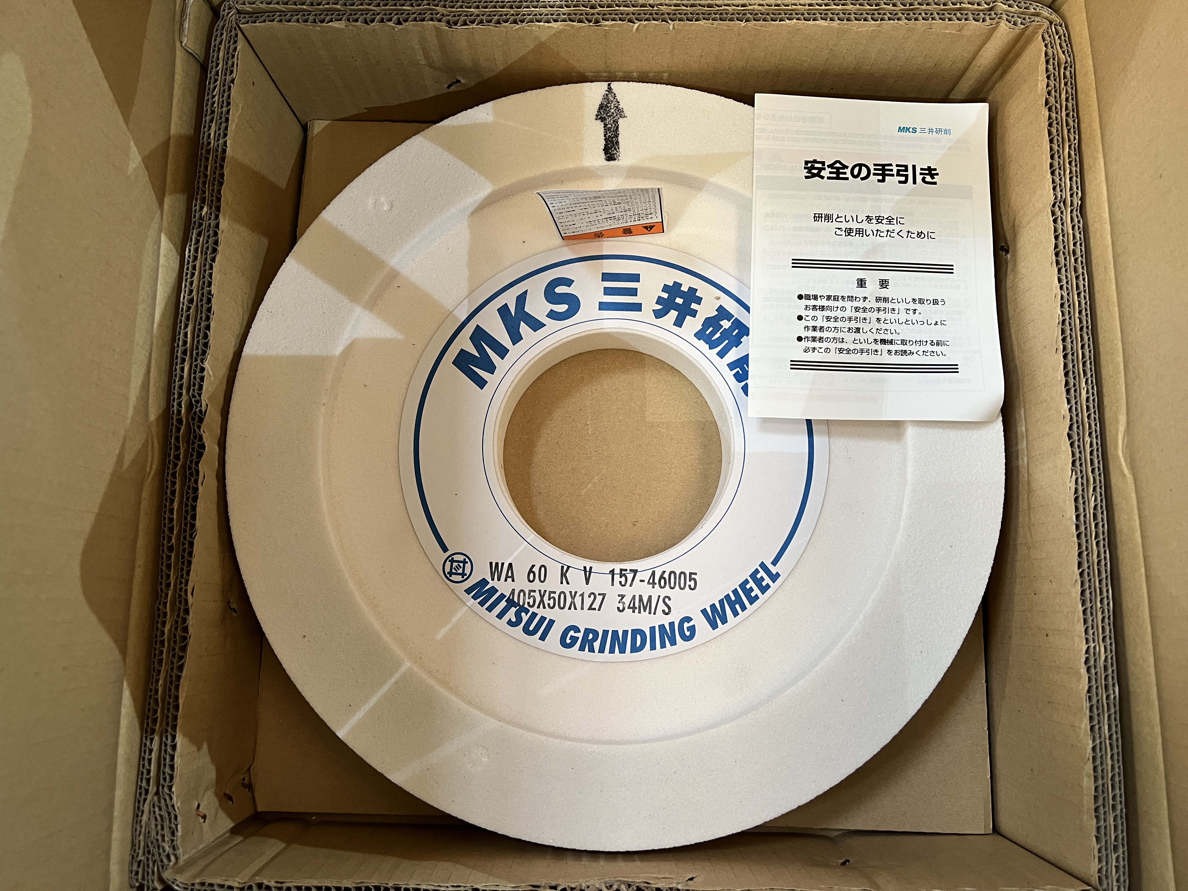 MSK/三井研削砥石 平砥石 【平砥石】157-46005