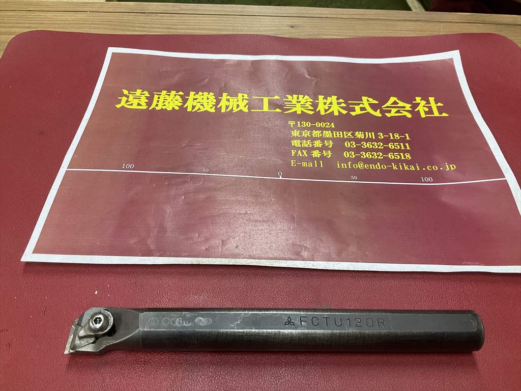 三菱 ボーリングバー FCTU120R　シャンク径20mm