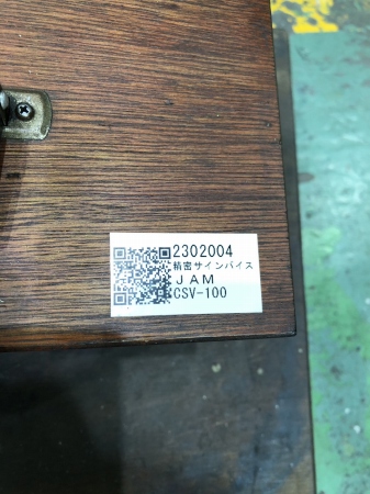 JAM(日本オートマチック) 複角度精密サイン CSV100-1