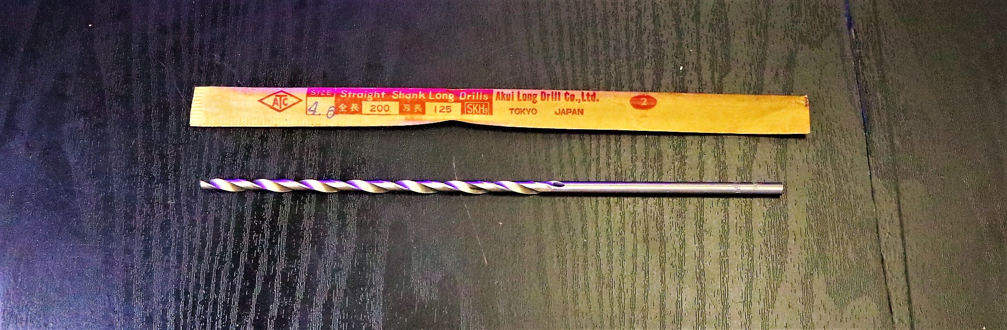 AIKU ツイストドリル 4.6×200×125　未使用