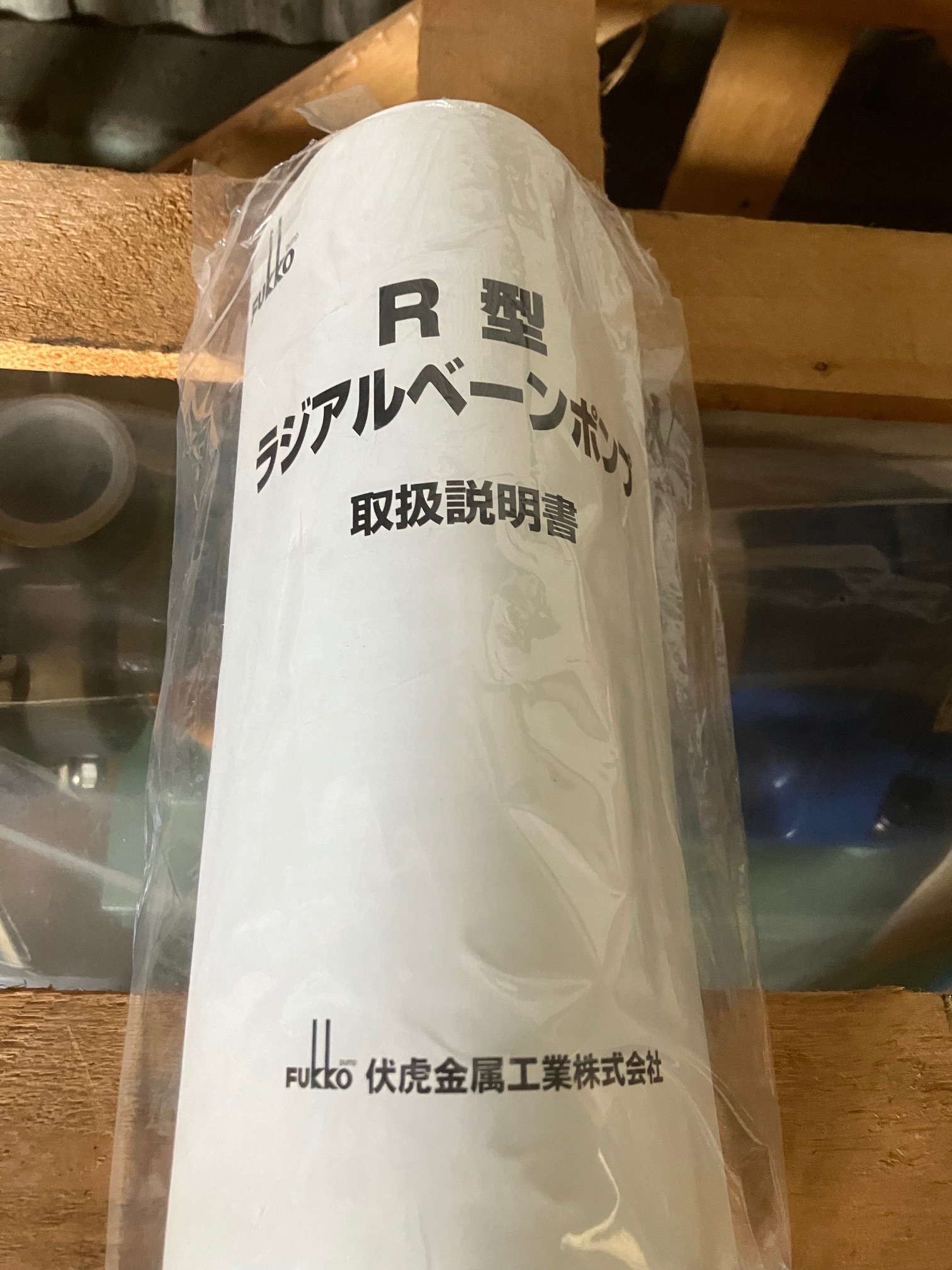 フッコウ ラジアルベーンポンプ R-40WP