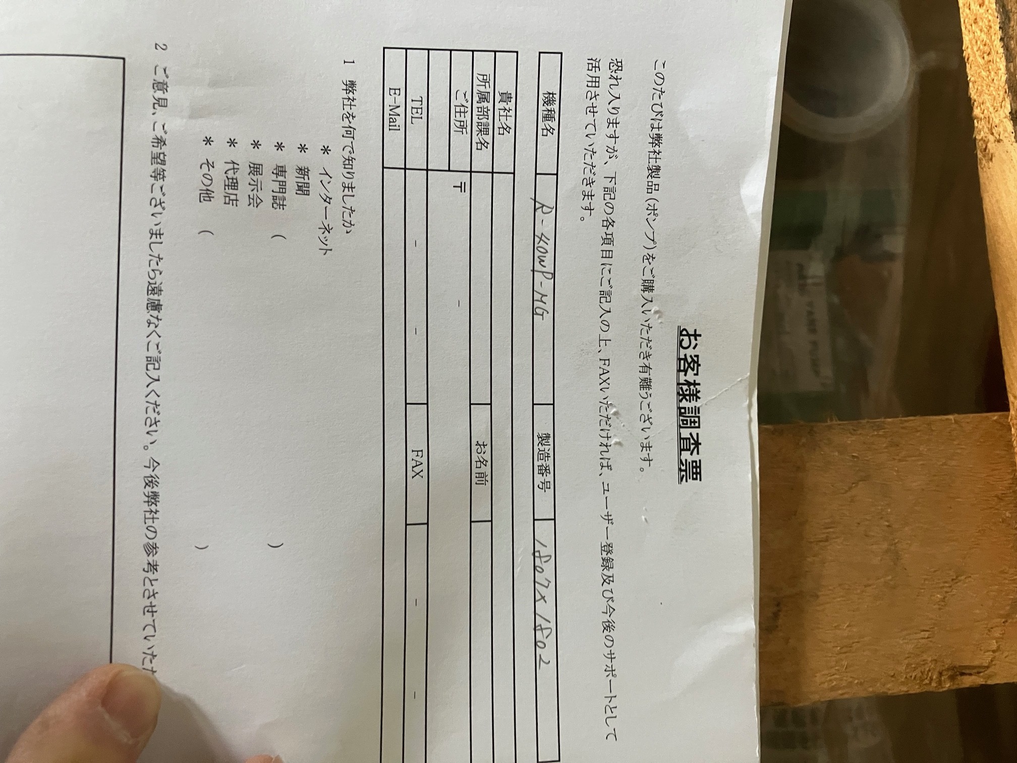 フッコウ ラジアルベーンポンプ R-40WP