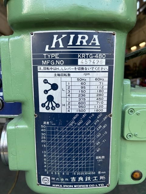 KIRA,キラ 480mm直立ボール盤 KRTG480