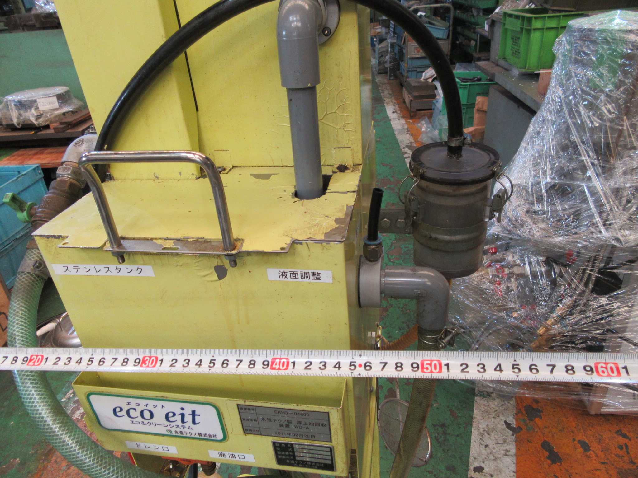 永進テクノ株式会社 浮上油回収装置 WD-A(eco eit)