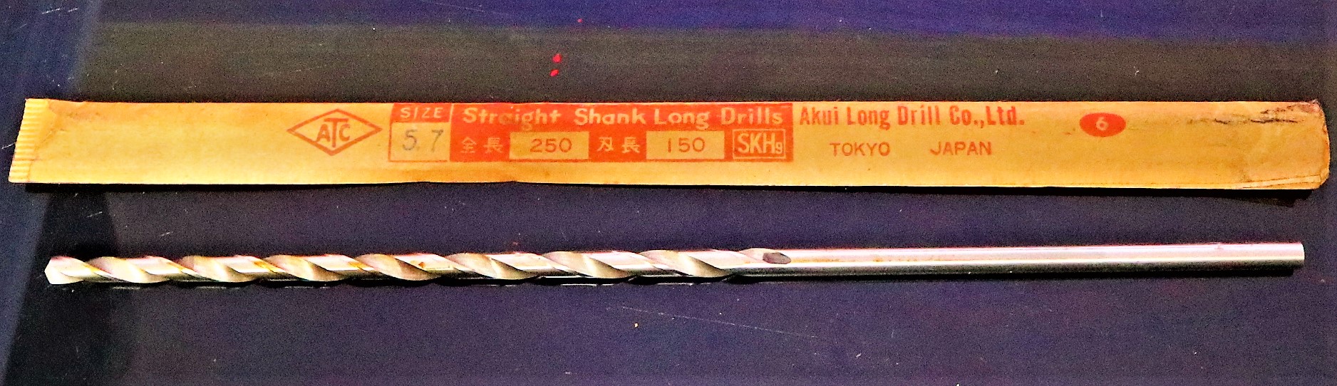 安久井製作所 ツイストドリル 5.7×250×150　未使用