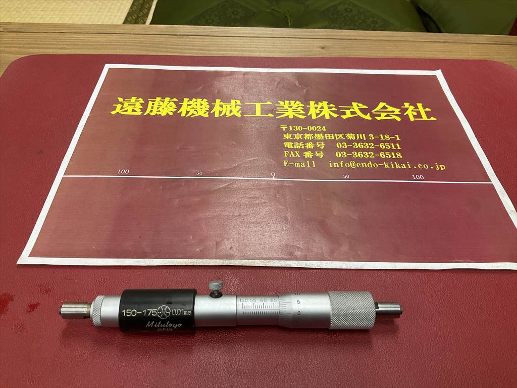 MITUTOYO|ミツトヨ 棒型内側マイクロメーター 150-175 0,01mm