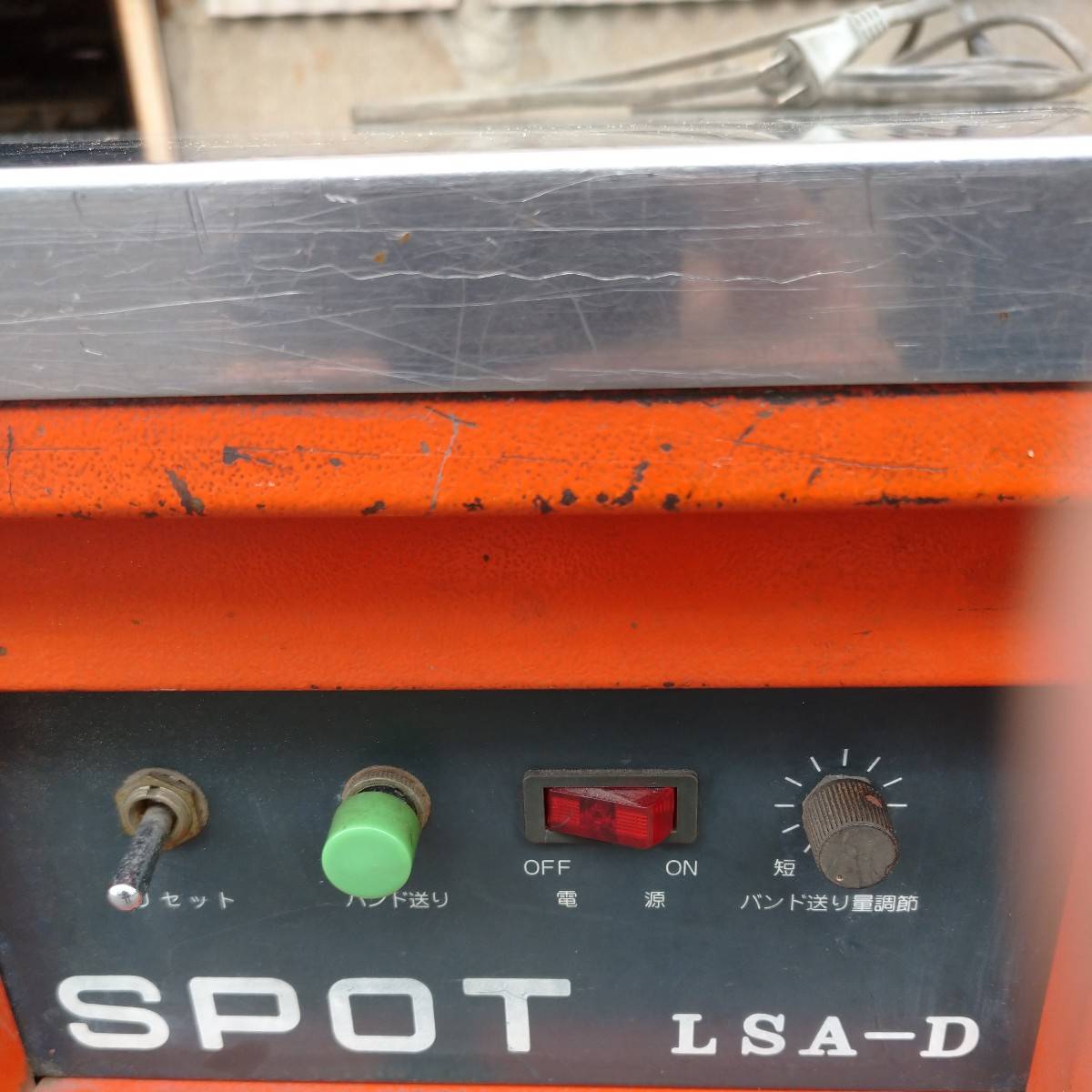 昌弘機工 半自動梱包機 LSA-D | マシンライフ