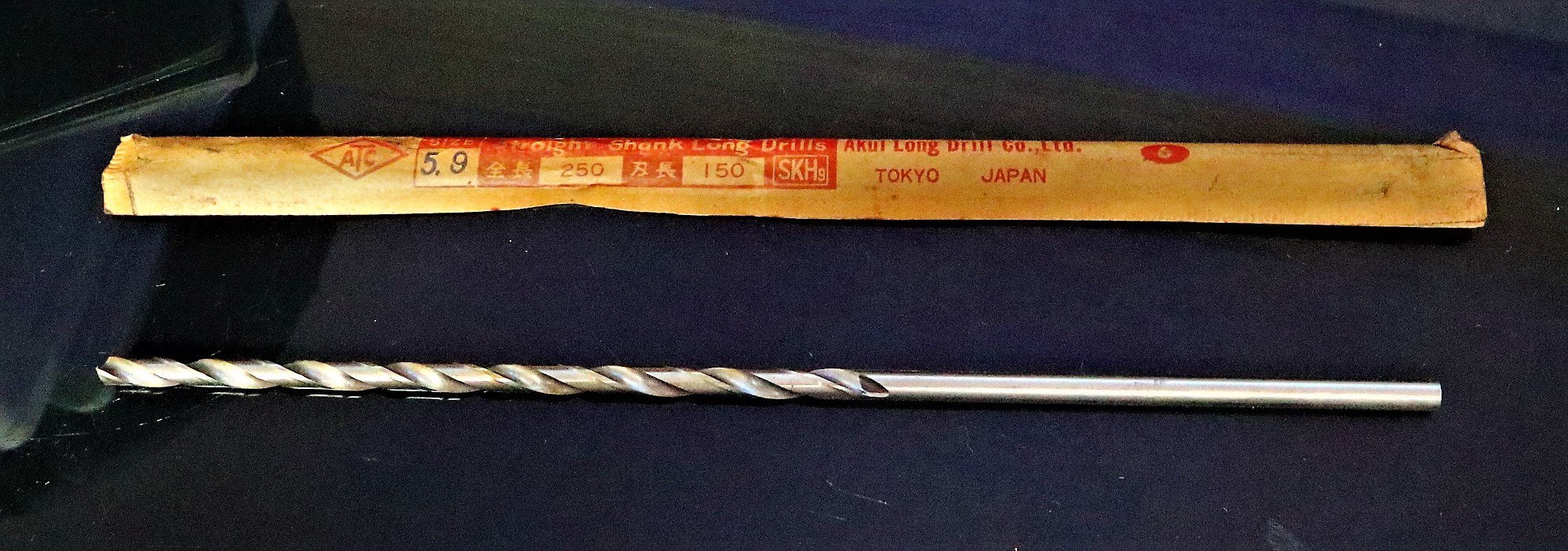 安久井製作所 ツイストドリル 5.9×250×150　未使用