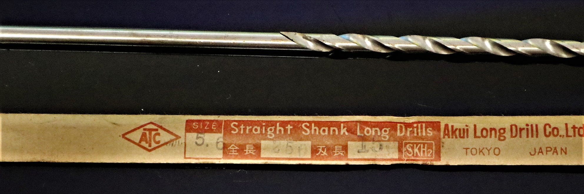 安久井製作所 ツイストドリル 5.6×250×150 未使用