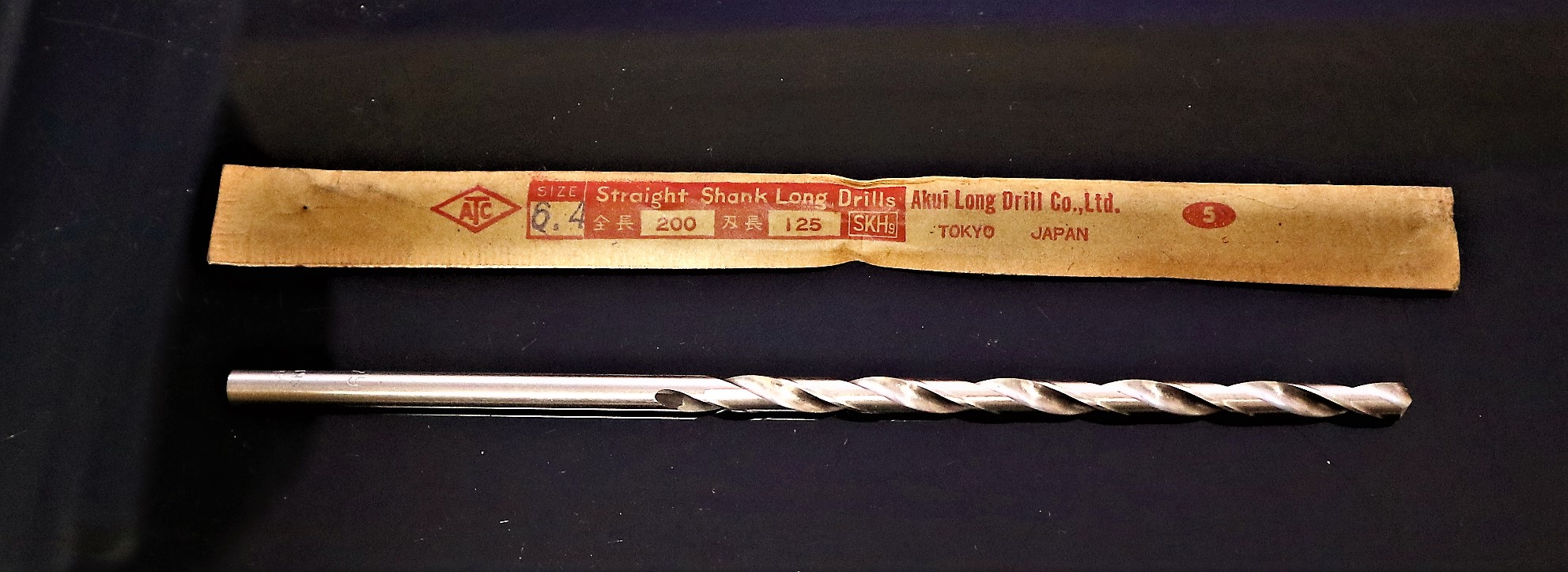 安久井製作所 ツイストドリル 6.4×200×125　未使用
