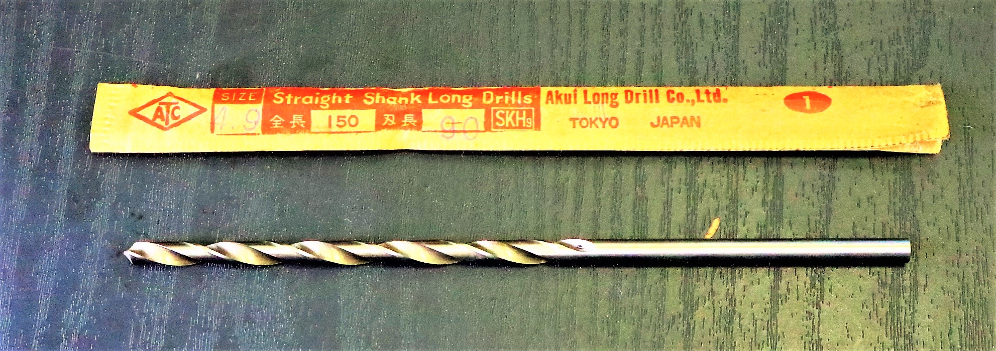 安久井製作所 ツイストドリル 4.9×150×90　未使用