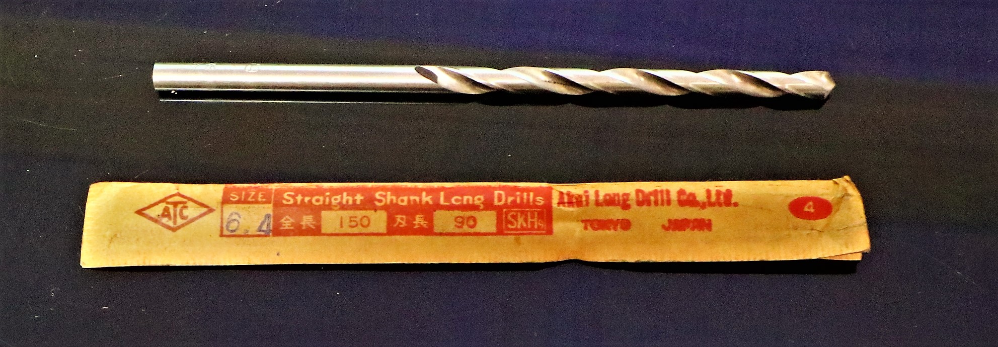 安久井製作所 ツイストドリル 6.4×150×90　未使用