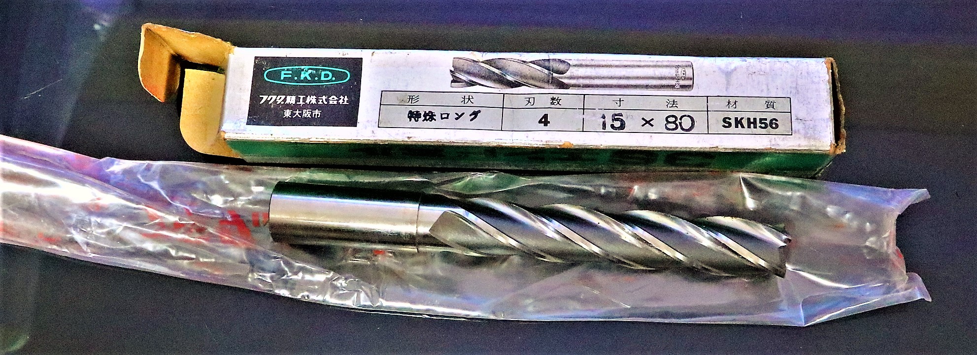 日進工具 エンドミル 4枚刃　15×80　未使用