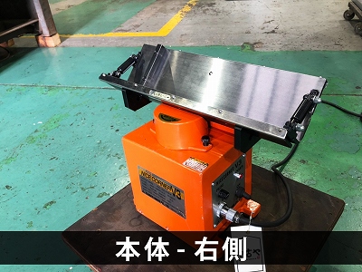 富士元工業 面取機 NICE CORNER V-3
