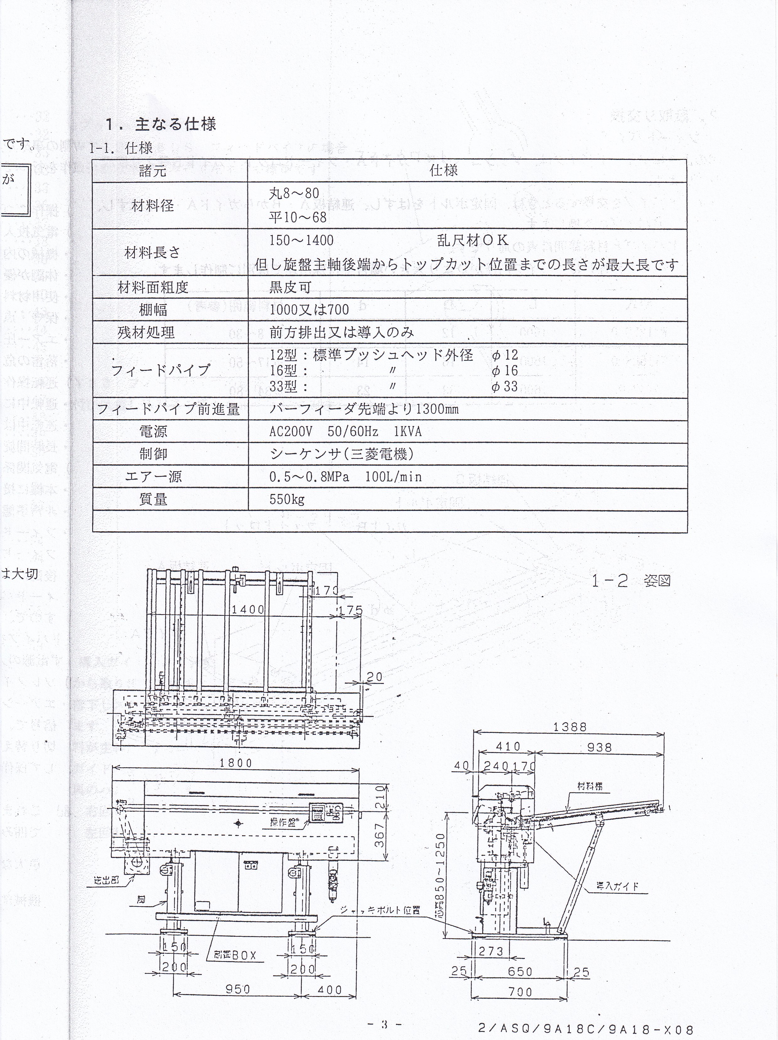 オークマ NC旋盤 LU-15M