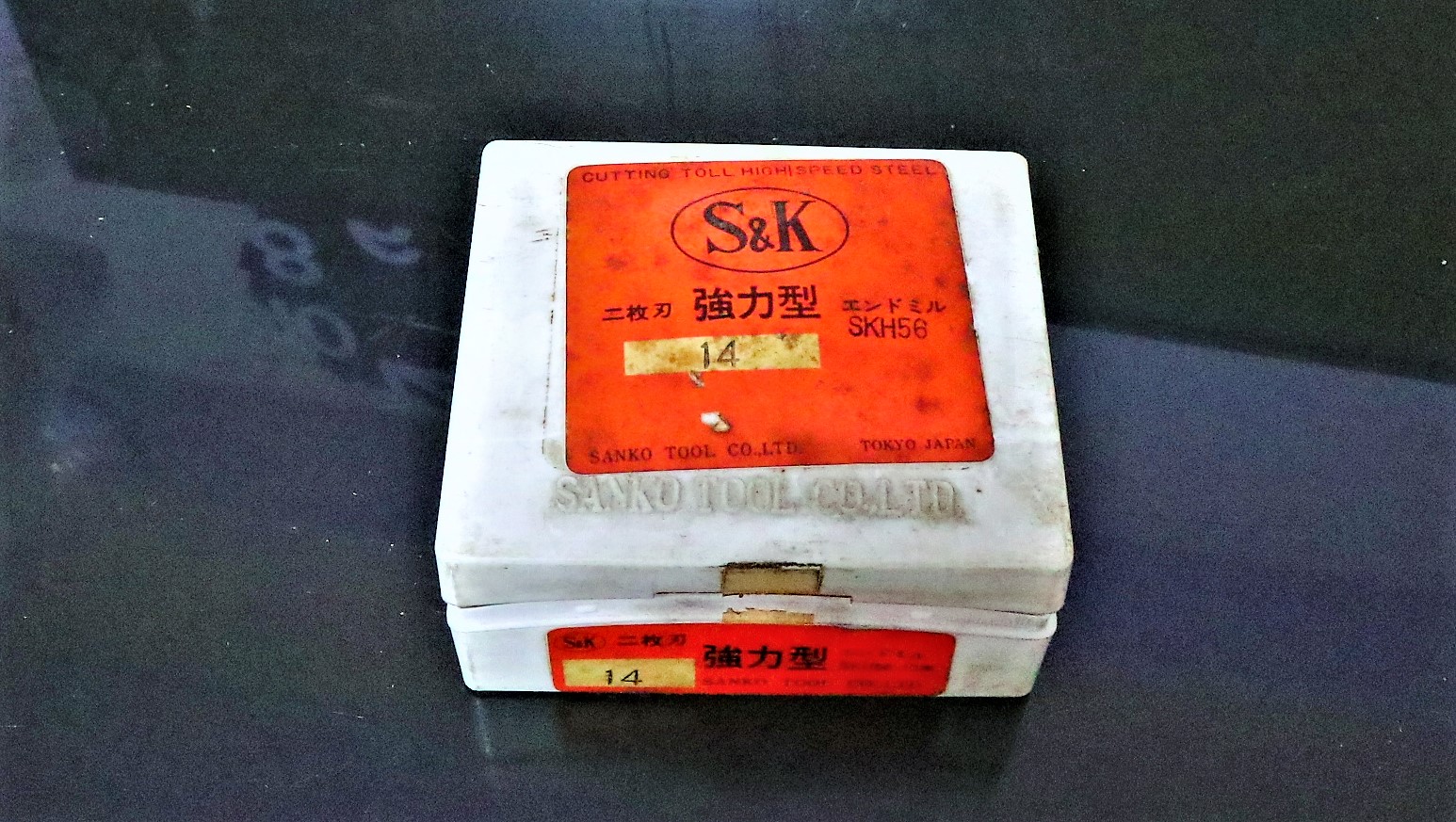S&K エンドミル SKH56 14 4個　未使用