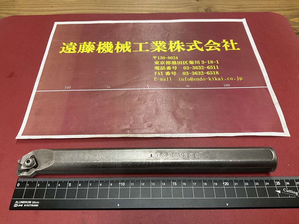 三菱 ボーリングバー FCTU125R　シャンク径25mm