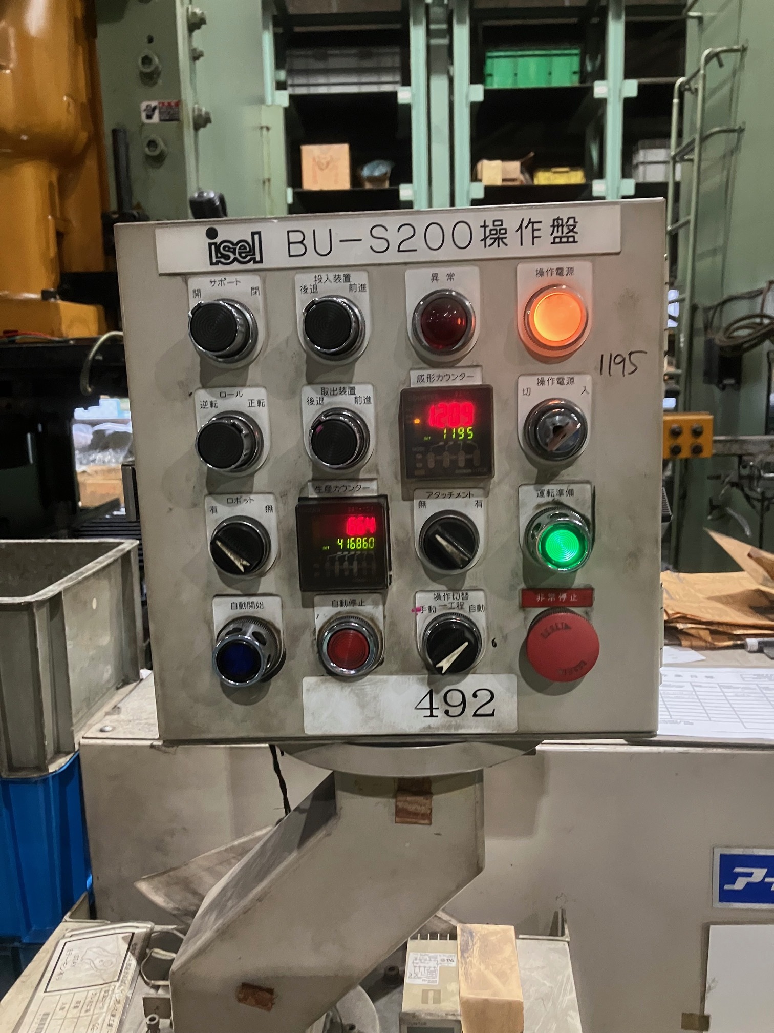 アイセル 板ベンダー BU-200S