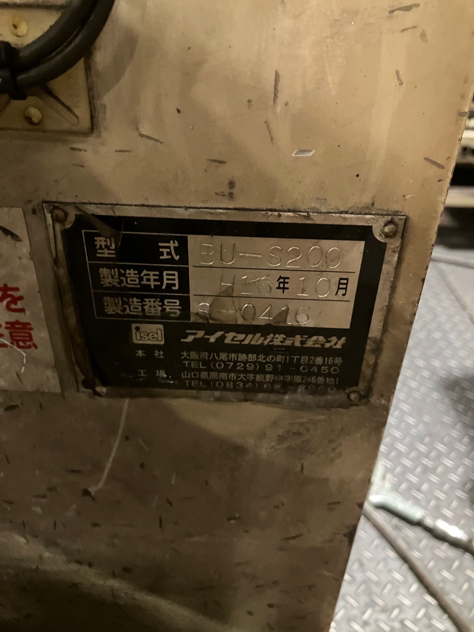 アイセル 板ベンダー BU-200S