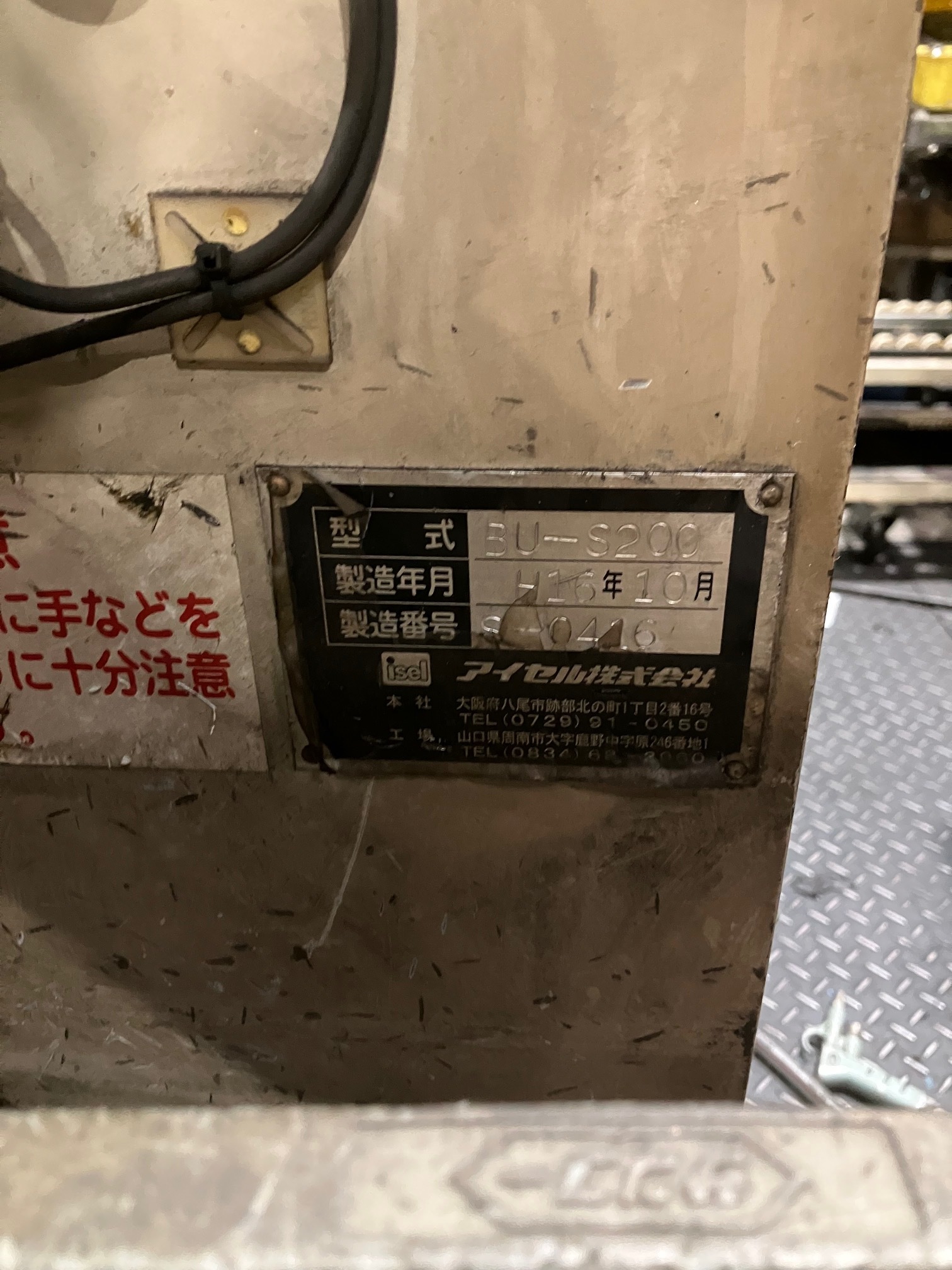 アイセル 板ベンダー BU-200S