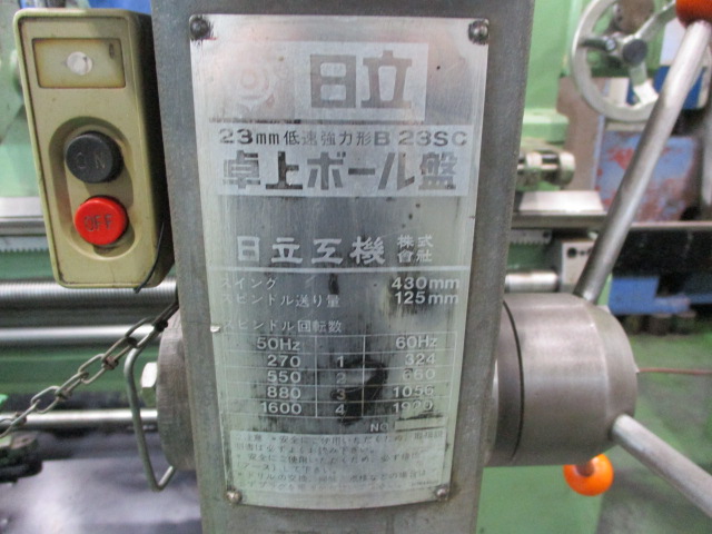日立工機 卓上ボール盤 B23SC