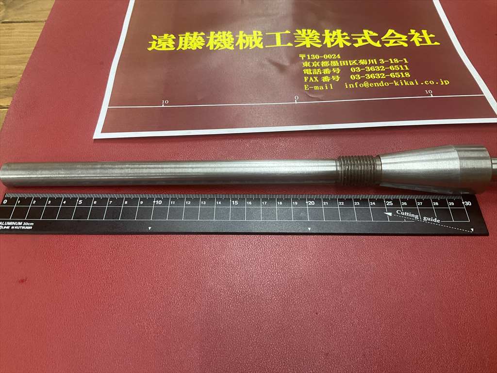 バランスア-バ 全長410mmシャンク径16mmテーパー部Φ20~Φ32mm
