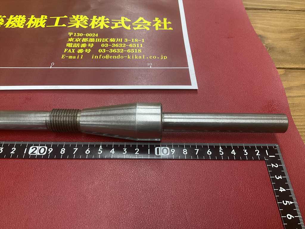 バランスア-バ 全長410mmシャンク径16mmテーパー部Φ20~Φ32mm