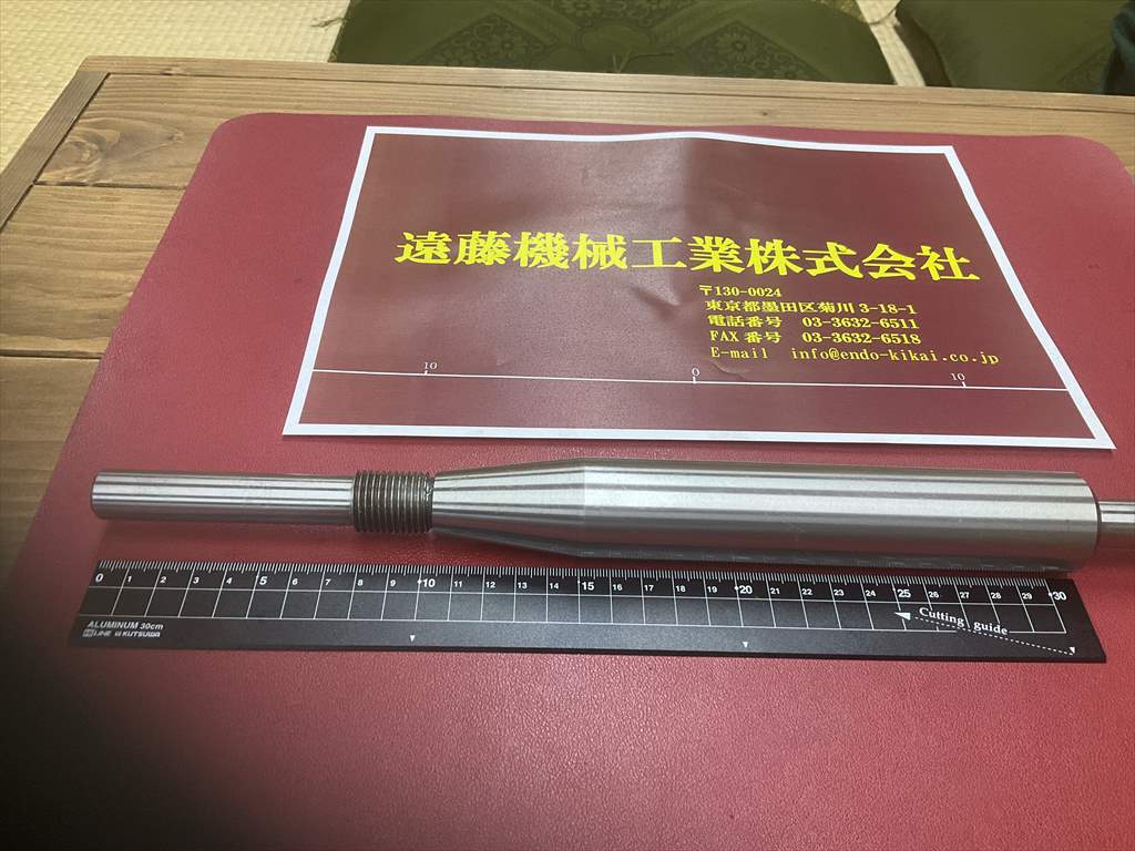 バランスア-バ 全長410mmシャンク径16mmテーパー部Φ20~Φ32mm