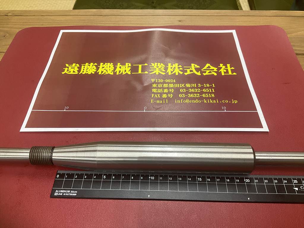 バランスア-バ 全長410mmシャンク径16mmテーパー部Φ20~Φ32mm
