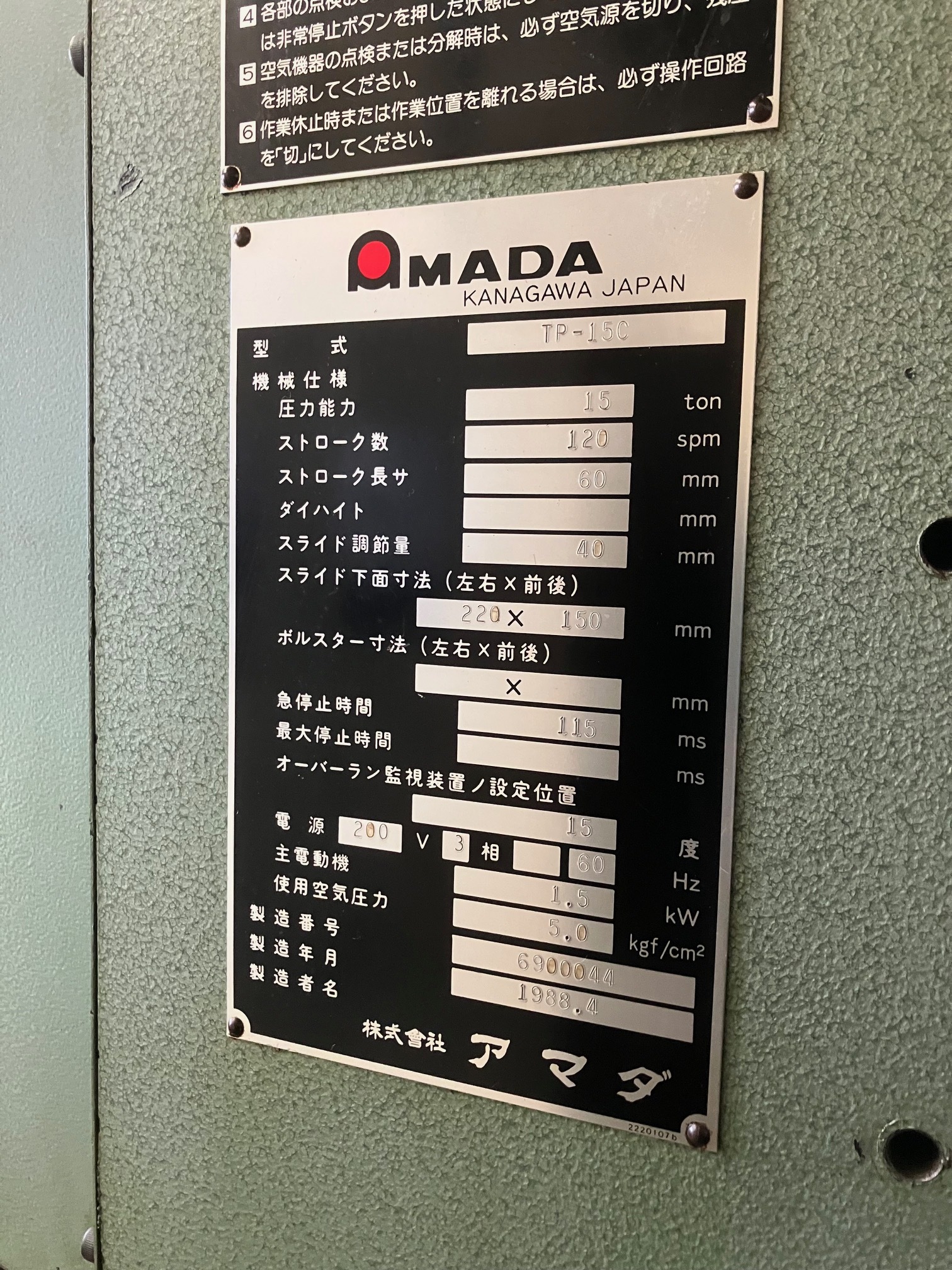 アマダ 15Tプレス TP-15