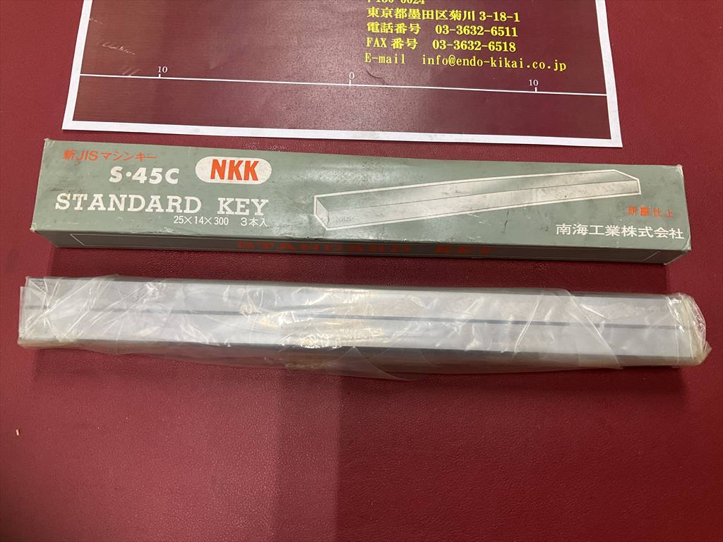 南海工業 両角キー S45C　25×14×300mm　2本