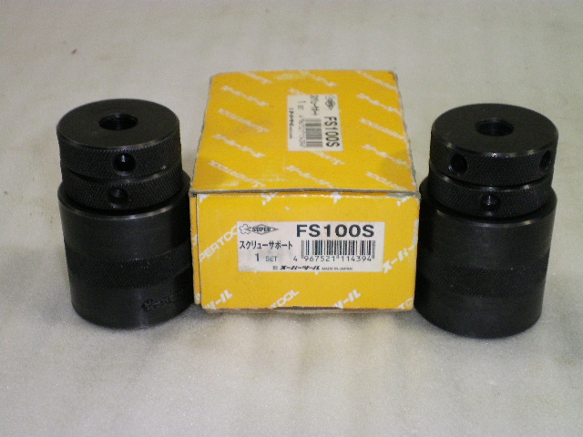 スーパーツール スクリュージャッキ 2個セット FS100S