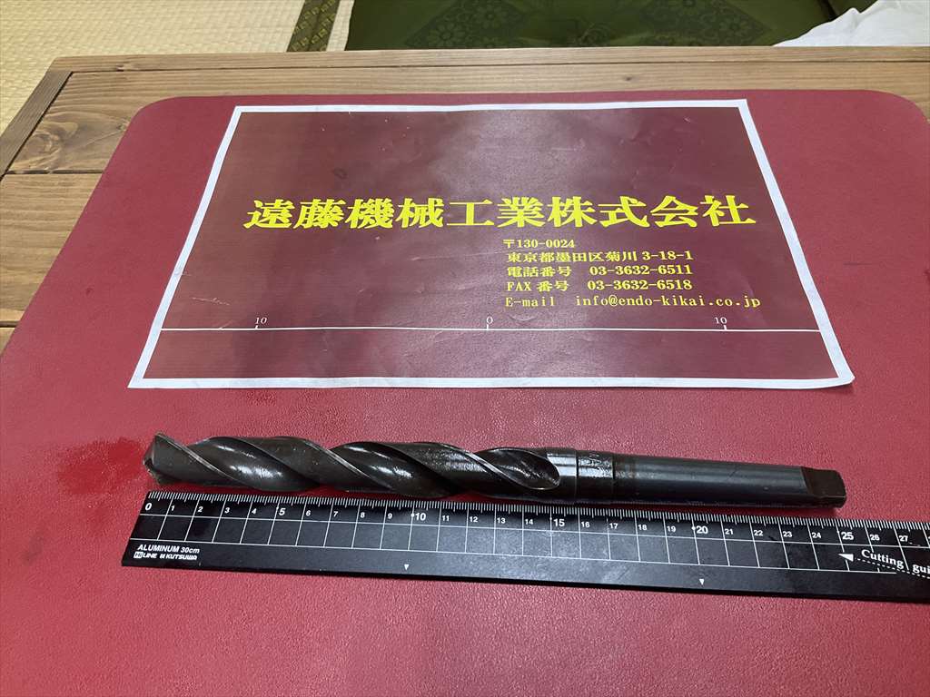 モールステーパーシャンクドリル 20,5HSS　4A