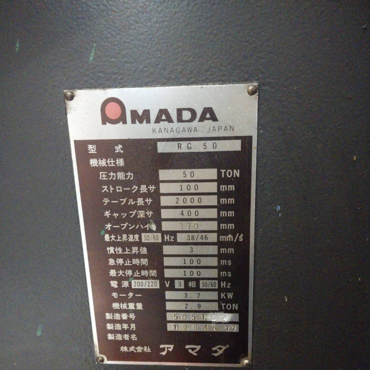 AMADA 2.0mプレスブレーキ RG-50