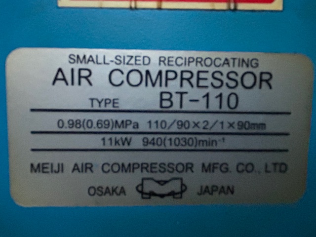 明治機械製作所 11kWエアーコンプレッサー APK110