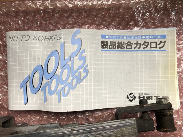 日東工器/NITTO KOHKI 電動ベルトン 【電動ベルトン】EB-20A