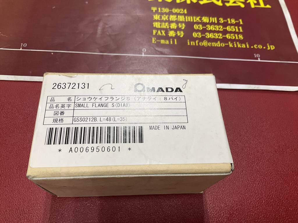 アマダ フランジ DIA8　(穴径　8パイ)