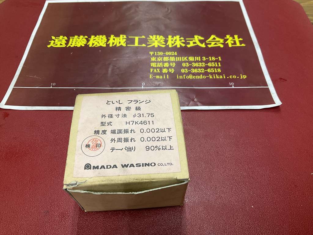 アマダワシノ 砥石フランジ精密級 H7K4611　Φ31,75外径寸法