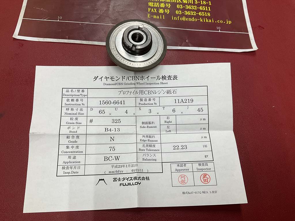 富士ダイス プロファイル用CBNレジン砥石 BC-W325N75B4-13